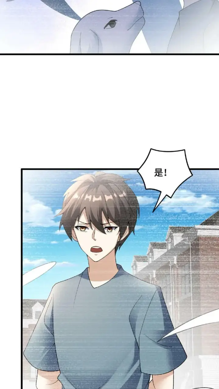 《完了啊！女帝的软饭丈夫居然无敌》第75话 萧天的梦境图26