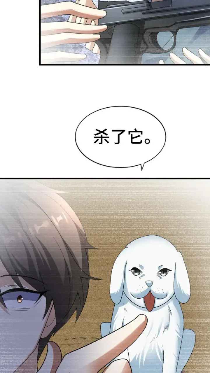 《完了啊！女帝的软饭丈夫居然无敌》第75话 萧天的梦境图28
