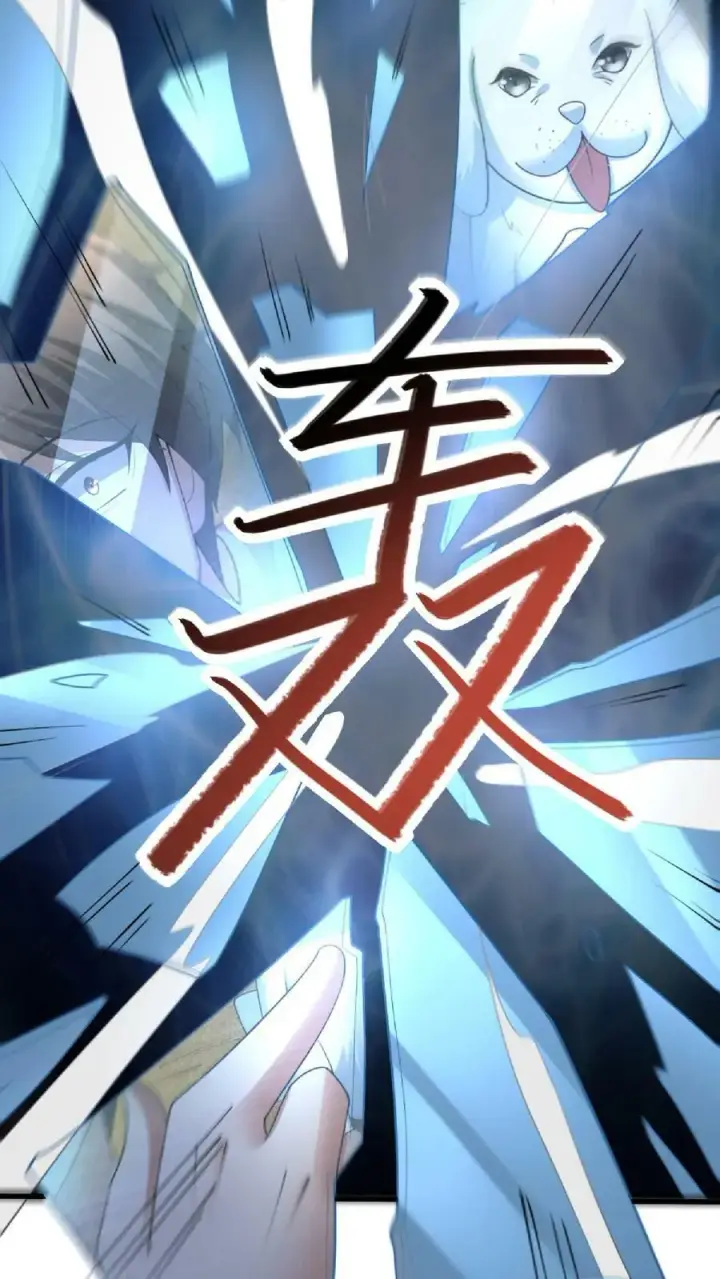 《完了啊！女帝的软饭丈夫居然无敌》第75话 萧天的梦境图30