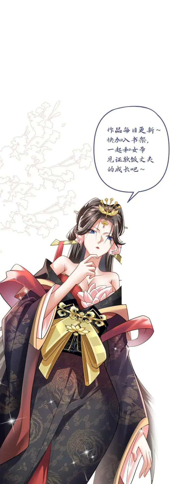 《完了啊！女帝的软饭丈夫居然无敌》第75话 萧天的梦境图34