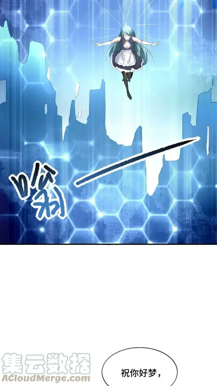 《完了啊！女帝的软饭丈夫居然无敌》第75话 萧天的梦境图5