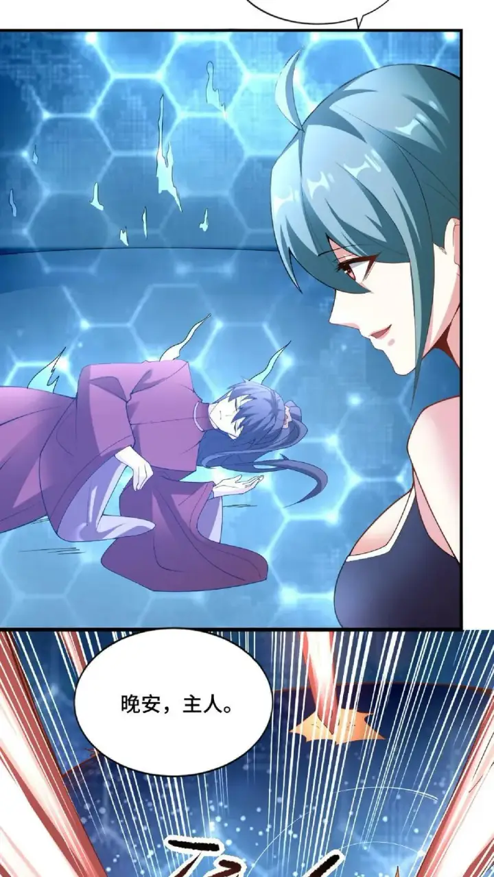 《完了啊！女帝的软饭丈夫居然无敌》第75话 萧天的梦境图6