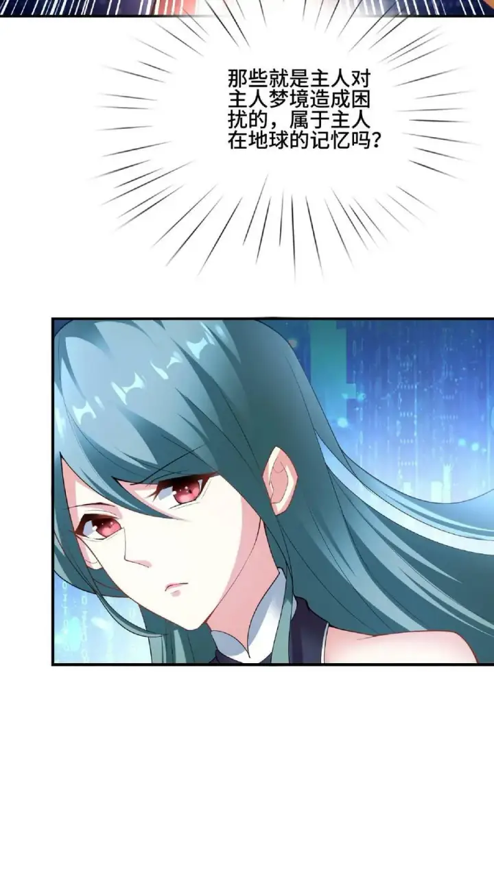 《完了啊！女帝的软饭丈夫居然无敌》第75话 萧天的梦境图8