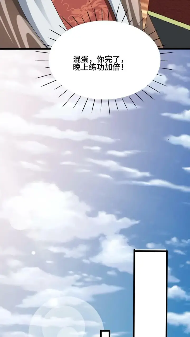 《完了啊！女帝的软饭丈夫居然无敌》第76话 刘傲天的示好图18