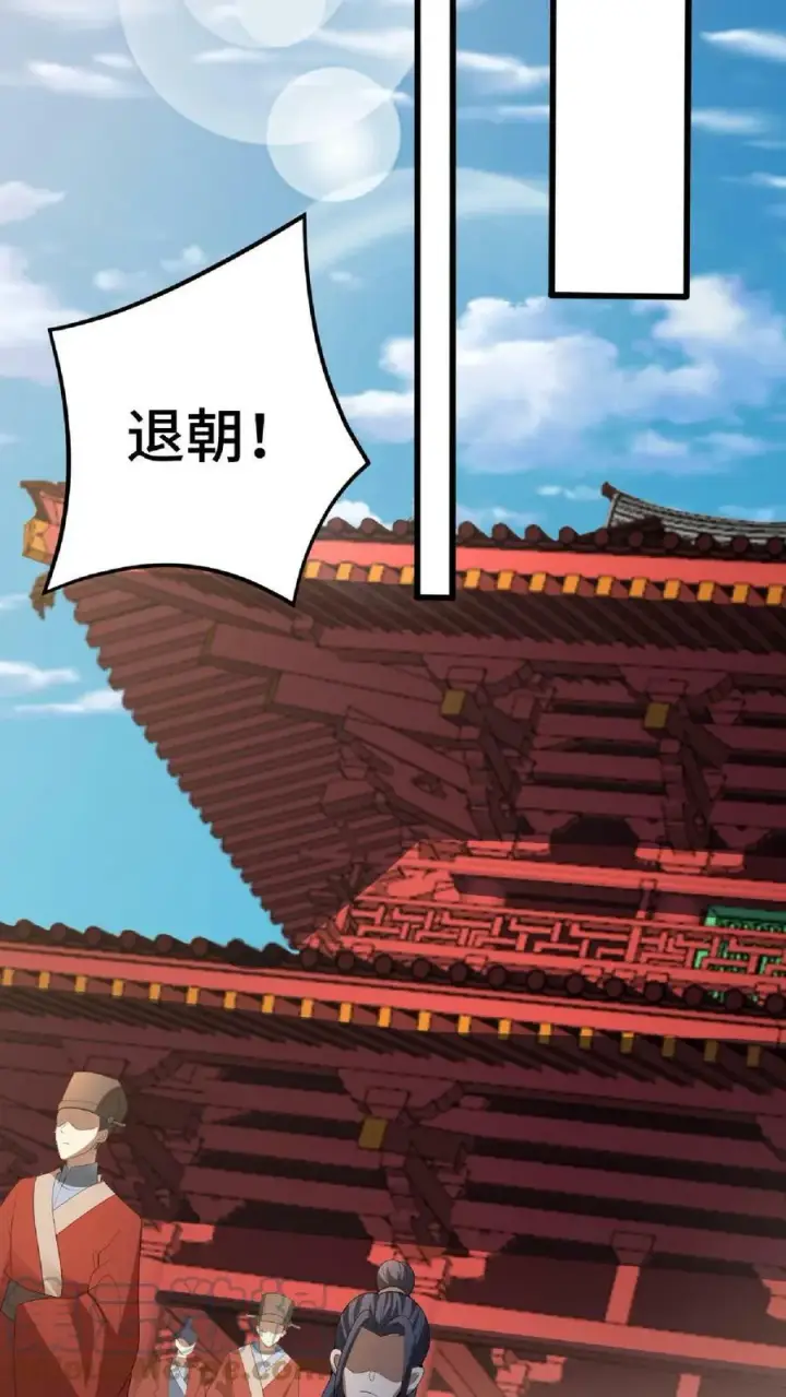 《完了啊！女帝的软饭丈夫居然无敌》第76话 刘傲天的示好图19