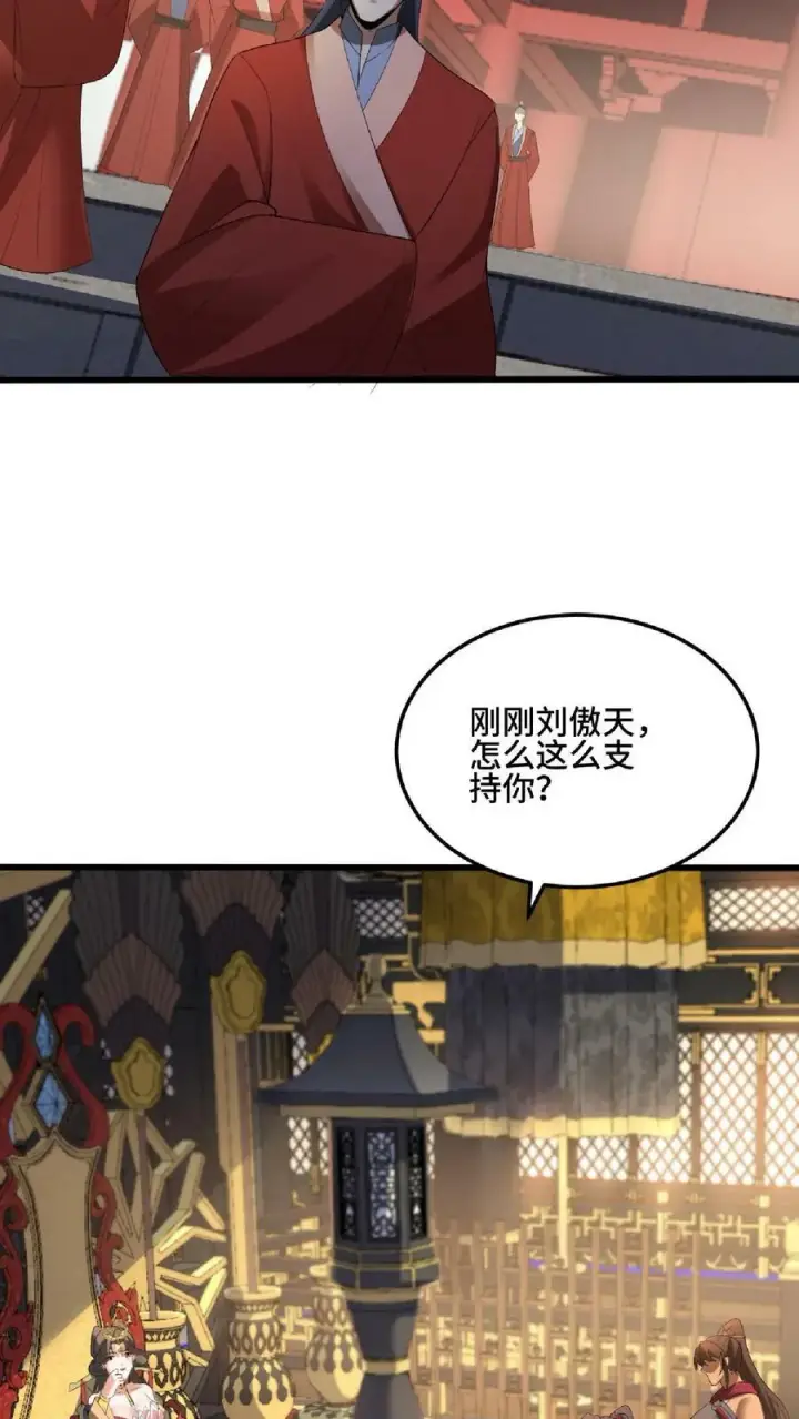 《完了啊！女帝的软饭丈夫居然无敌》第76话 刘傲天的示好图20
