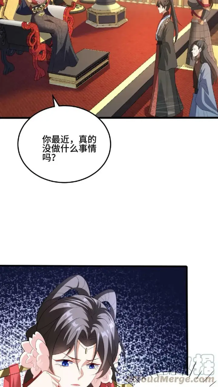 《完了啊！女帝的软饭丈夫居然无敌》第76话 刘傲天的示好图21