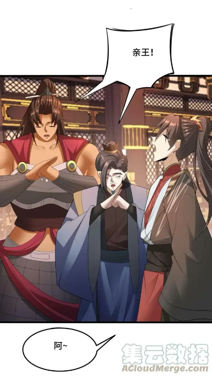 《完了啊！女帝的软饭丈夫居然无敌》第76话 刘傲天的示好图5