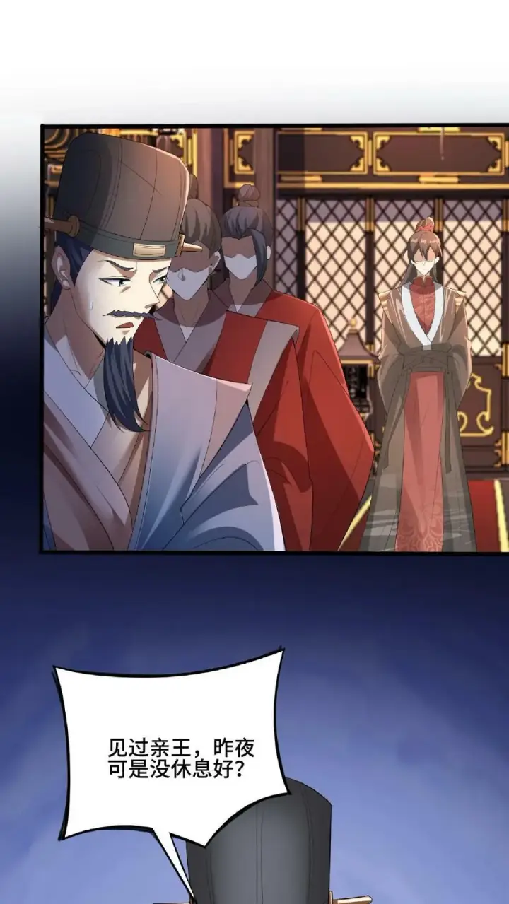 《完了啊！女帝的软饭丈夫居然无敌》第76话 刘傲天的示好图6