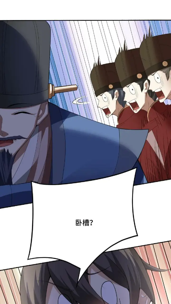 《完了啊！女帝的软饭丈夫居然无敌》第76话 刘傲天的示好图8