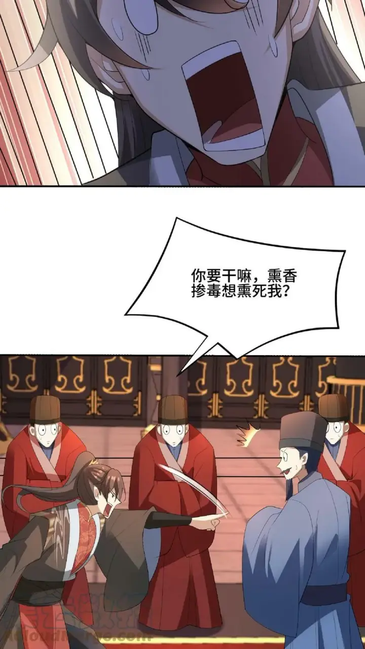 《完了啊！女帝的软饭丈夫居然无敌》第76话 刘傲天的示好图9
