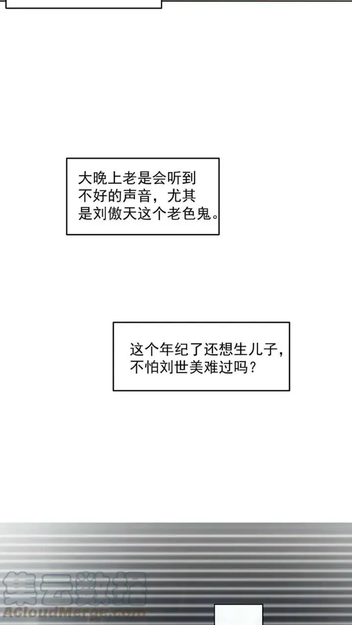 《完了啊！女帝的软饭丈夫居然无敌》第77话 萧天的日记图13