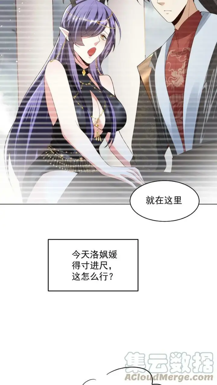 《完了啊！女帝的软饭丈夫居然无敌》第77话 萧天的日记图15