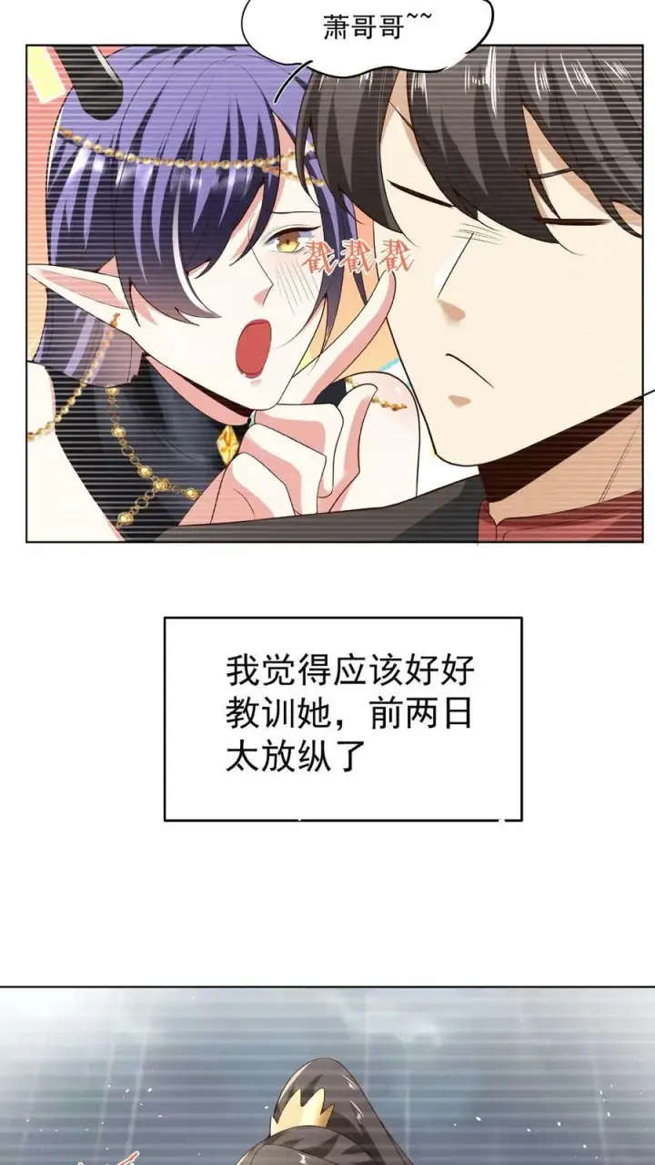 《完了啊！女帝的软饭丈夫居然无敌》第77话 萧天的日记图16