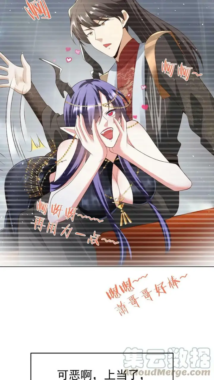 《完了啊！女帝的软饭丈夫居然无敌》第77话 萧天的日记图17