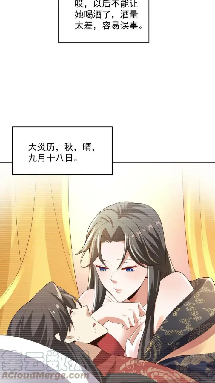 《完了啊！女帝的软饭丈夫居然无敌》第77话 萧天的日记图21