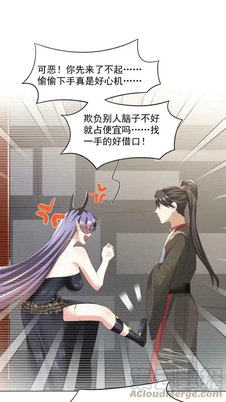 《完了啊！女帝的软饭丈夫居然无敌》第77话 萧天的日记图23