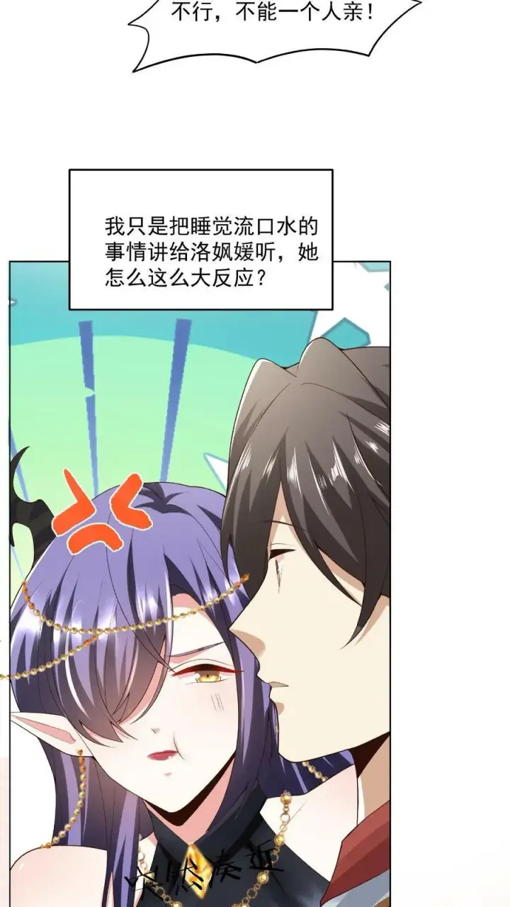 《完了啊！女帝的软饭丈夫居然无敌》第77话 萧天的日记图24