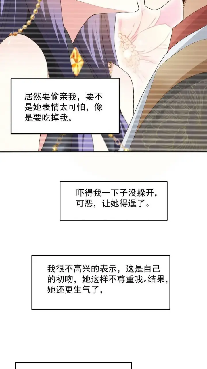 《完了啊！女帝的软饭丈夫居然无敌》第77话 萧天的日记图26