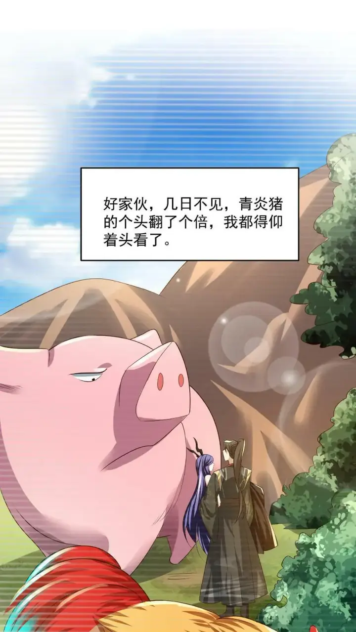 《完了啊！女帝的软饭丈夫居然无敌》第77话 萧天的日记图28