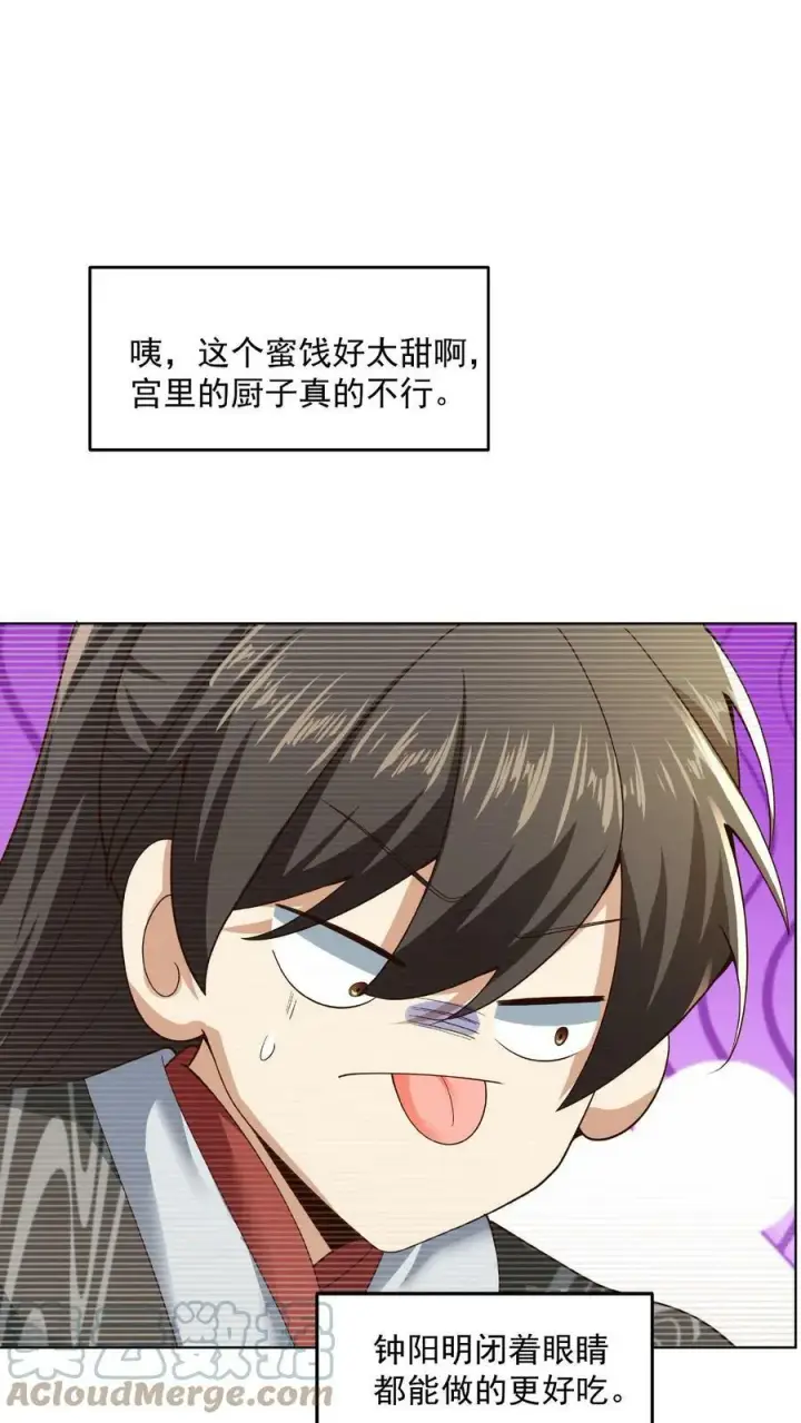 《完了啊！女帝的软饭丈夫居然无敌》第77话 萧天的日记图33