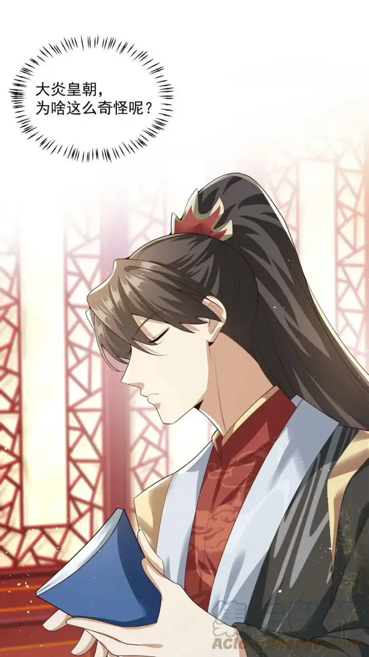 《完了啊！女帝的软饭丈夫居然无敌》第77话 萧天的日记图35