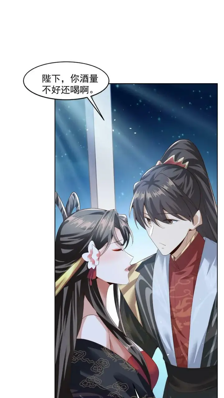 《完了啊！女帝的软饭丈夫居然无敌》第77话 萧天的日记图38