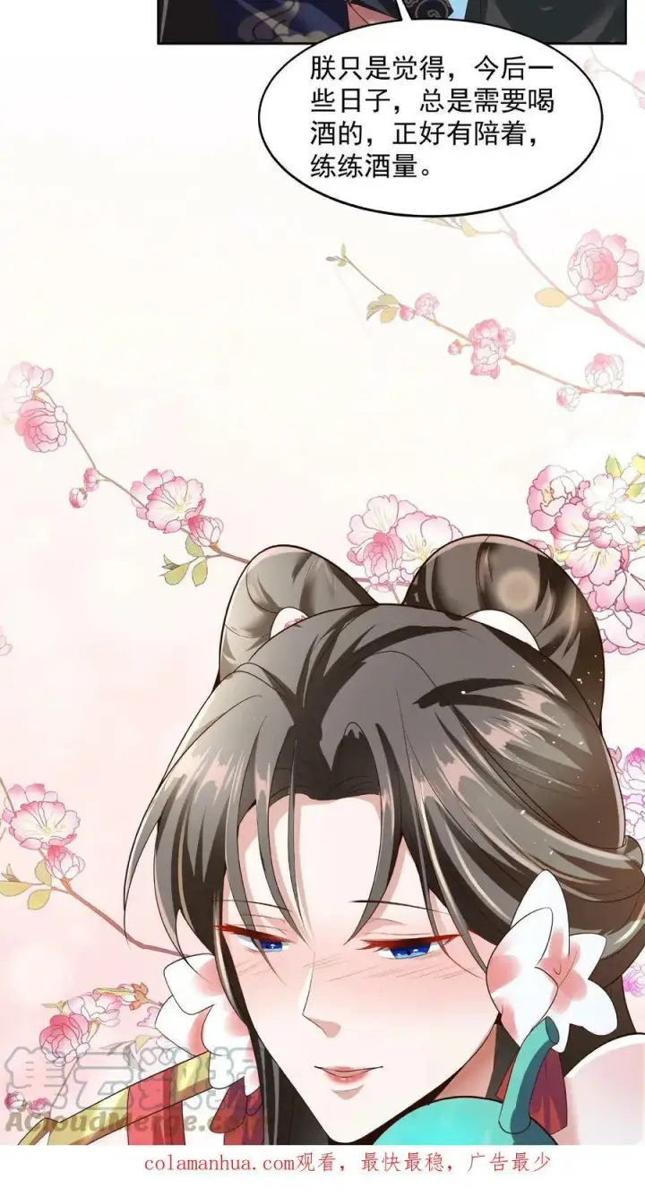 《完了啊！女帝的软饭丈夫居然无敌》第77话 萧天的日记图39