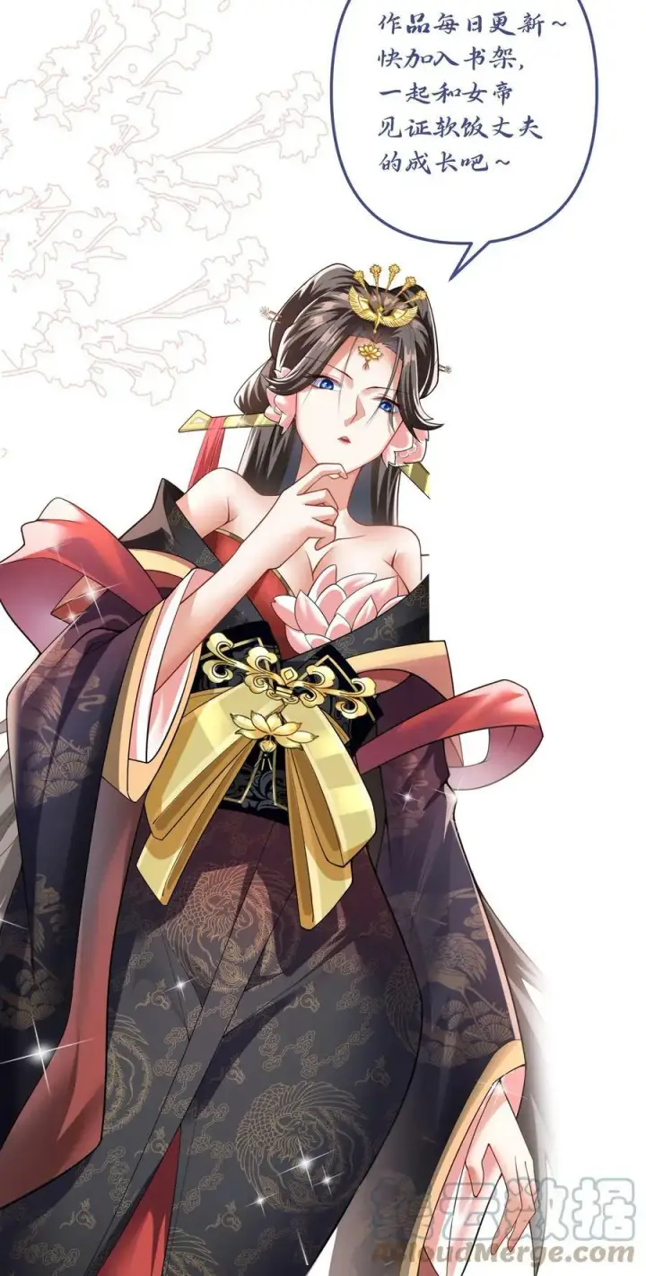 《完了啊！女帝的软饭丈夫居然无敌》第77话 萧天的日记图41