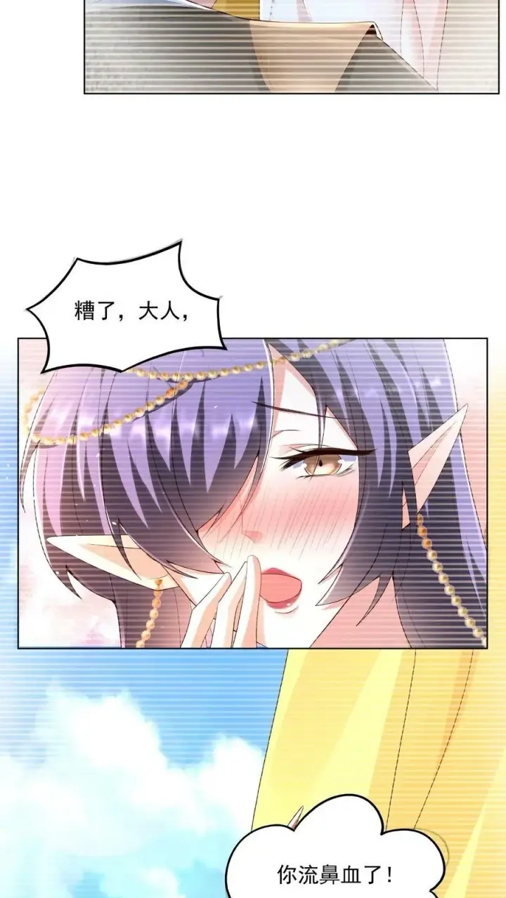 《完了啊！女帝的软饭丈夫居然无敌》第77话 萧天的日记图6