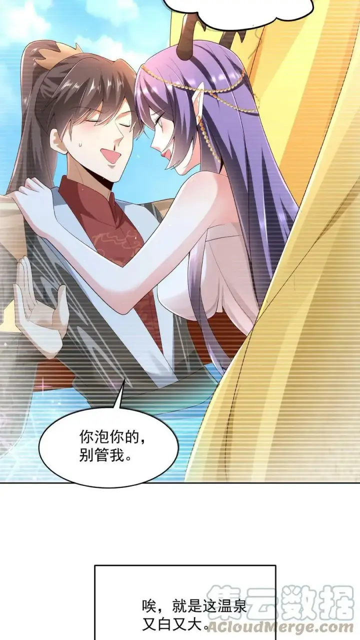 《完了啊！女帝的软饭丈夫居然无敌》第77话 萧天的日记图7