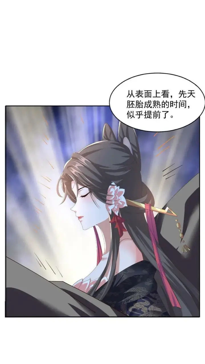 《完了啊！女帝的软饭丈夫居然无敌》第78话 像个老变态图12