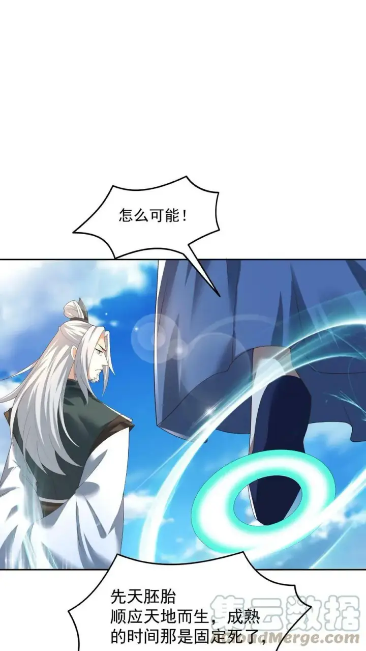 《完了啊！女帝的软饭丈夫居然无敌》第78话 像个老变态图13