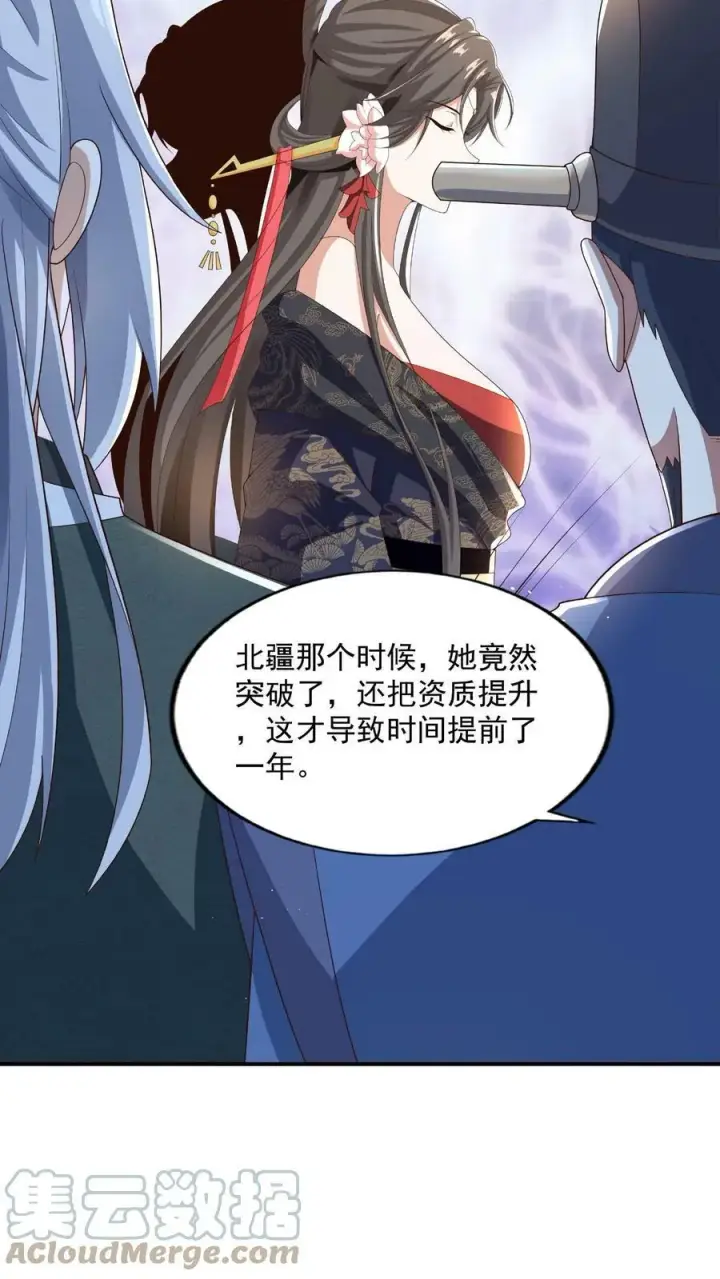 《完了啊！女帝的软饭丈夫居然无敌》第78话 像个老变态图19