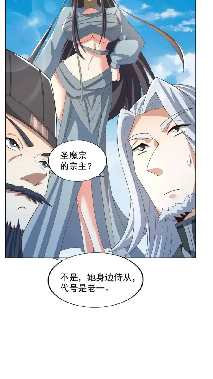 《完了啊！女帝的软饭丈夫居然无敌》第78话 像个老变态图22