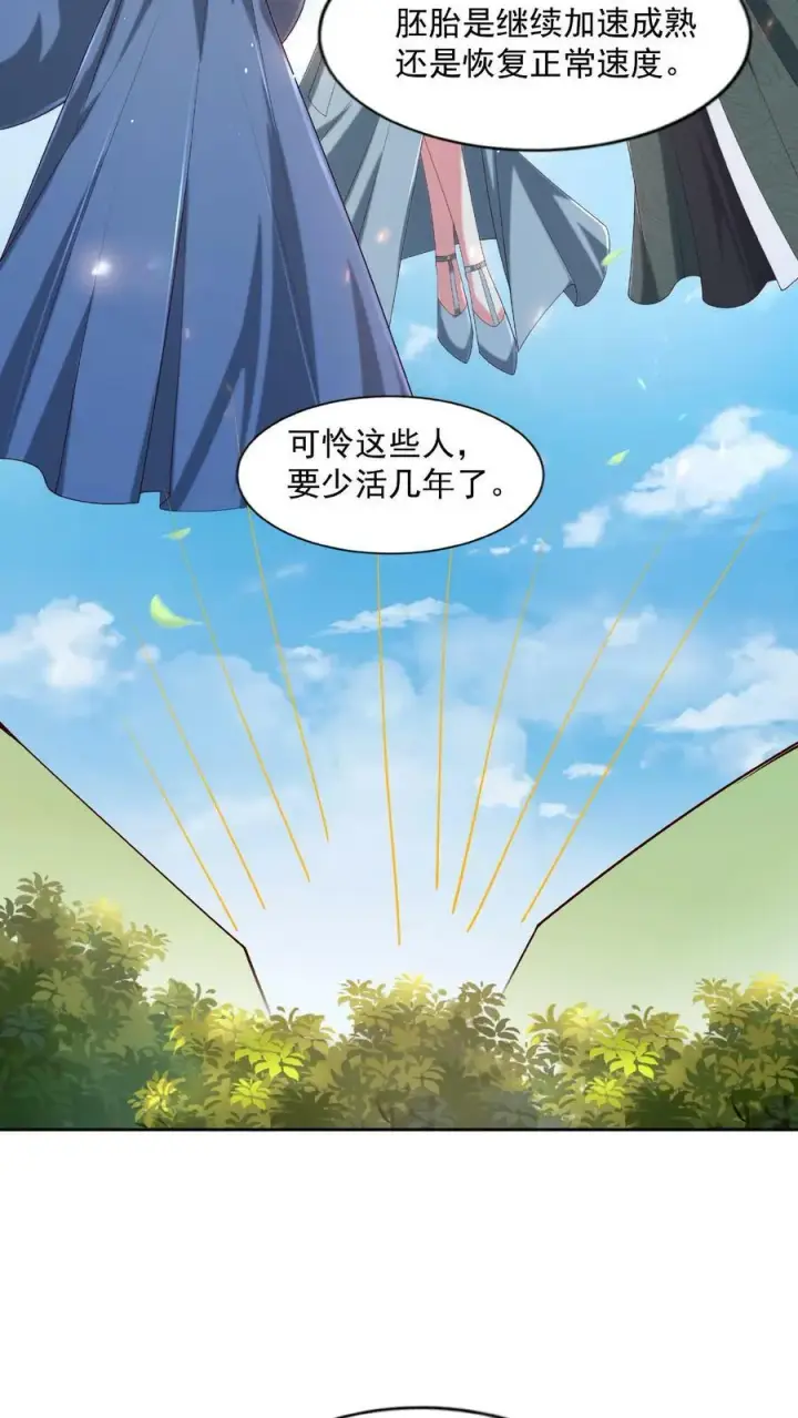 《完了啊！女帝的软饭丈夫居然无敌》第78话 像个老变态图26