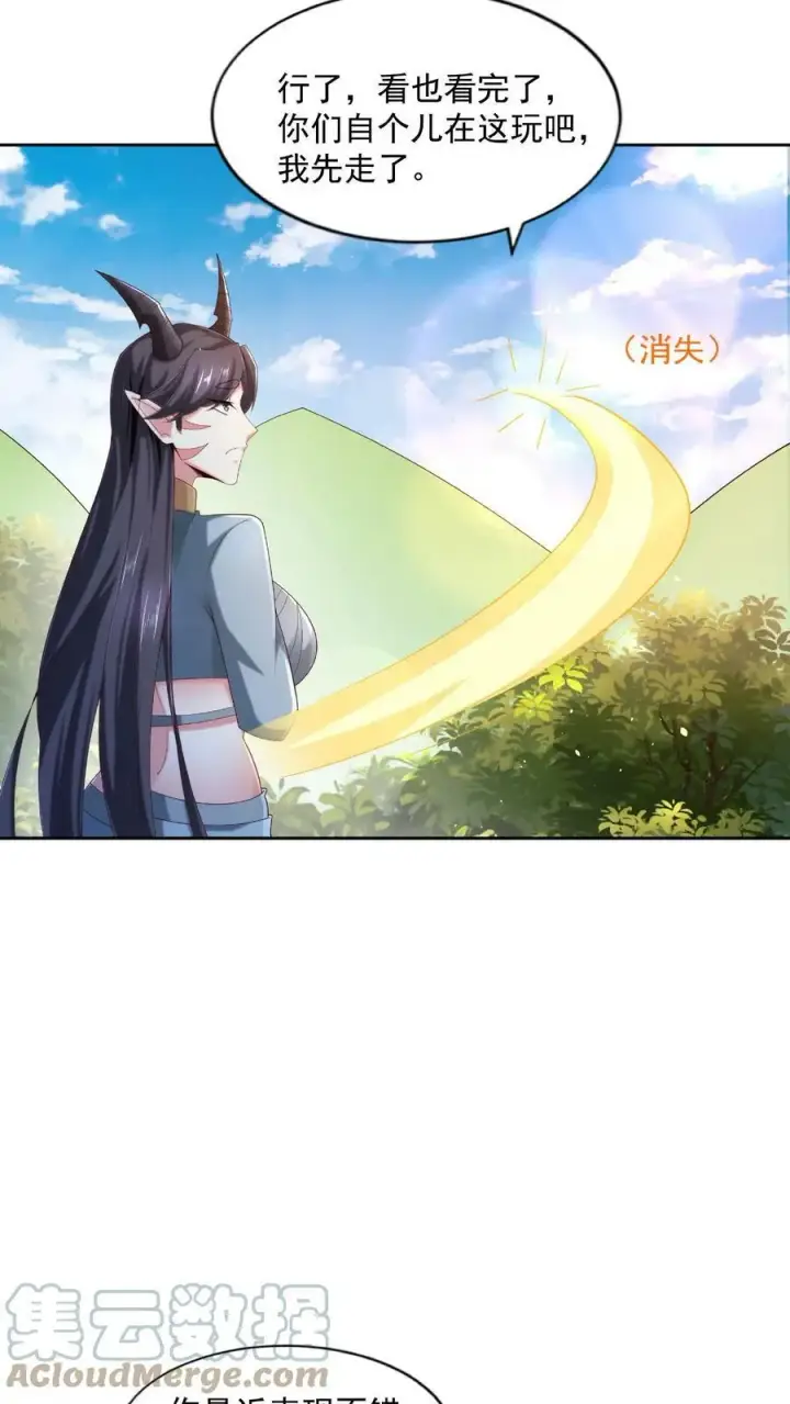 《完了啊！女帝的软饭丈夫居然无敌》第78话 像个老变态图27