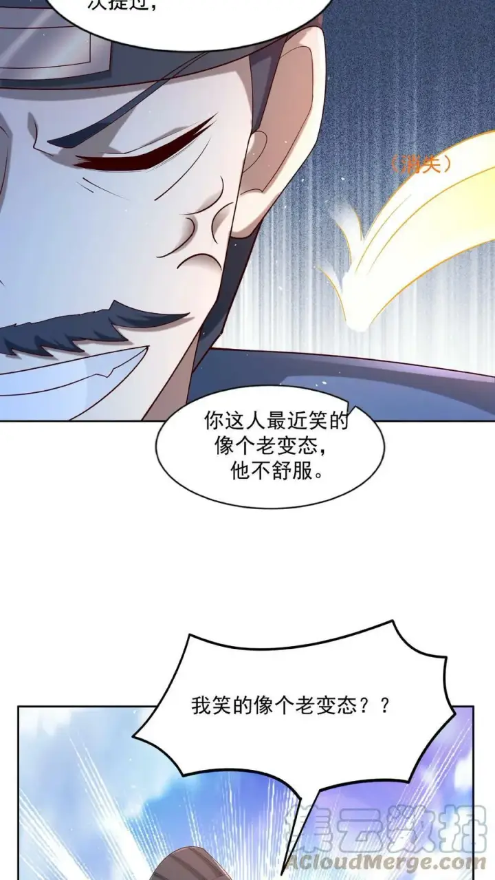 《完了啊！女帝的软饭丈夫居然无敌》第78话 像个老变态图29