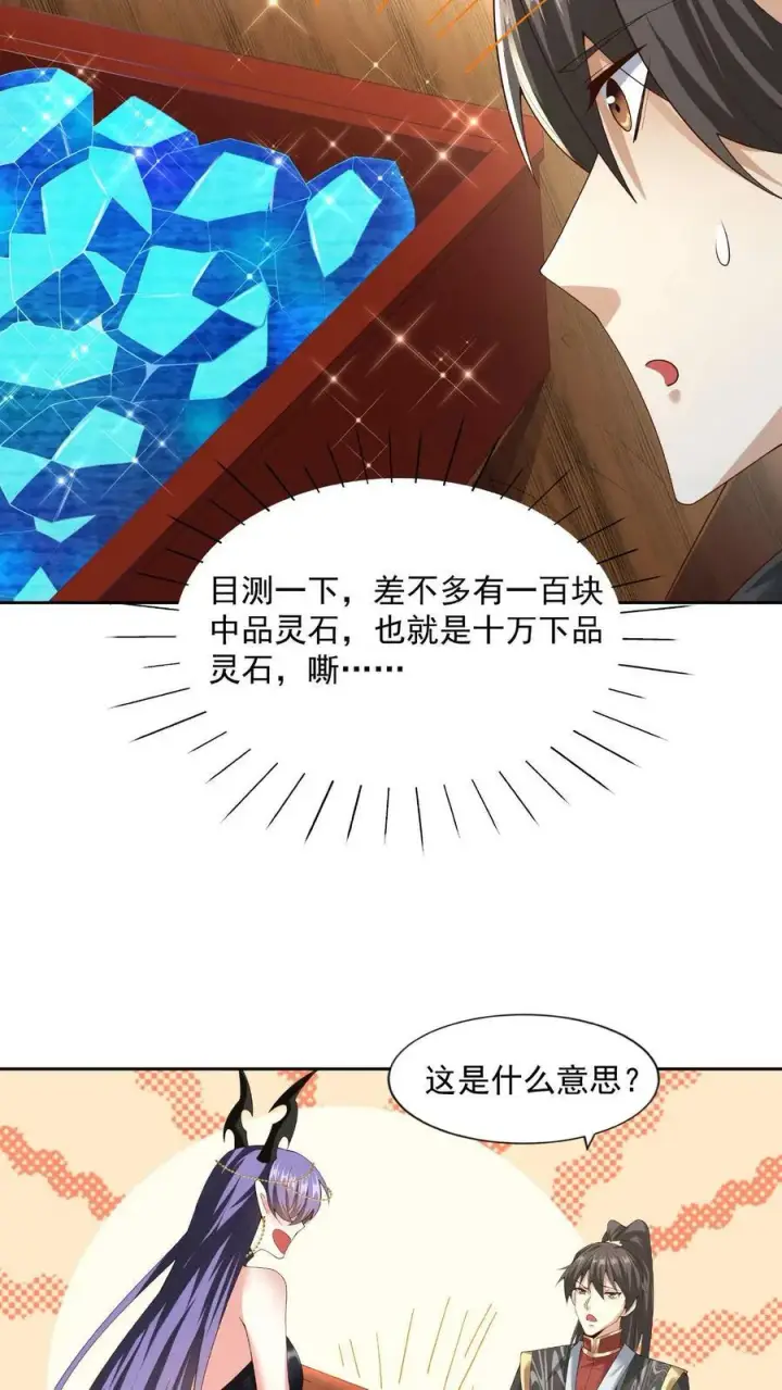 《完了啊！女帝的软饭丈夫居然无敌》第78话 像个老变态图4