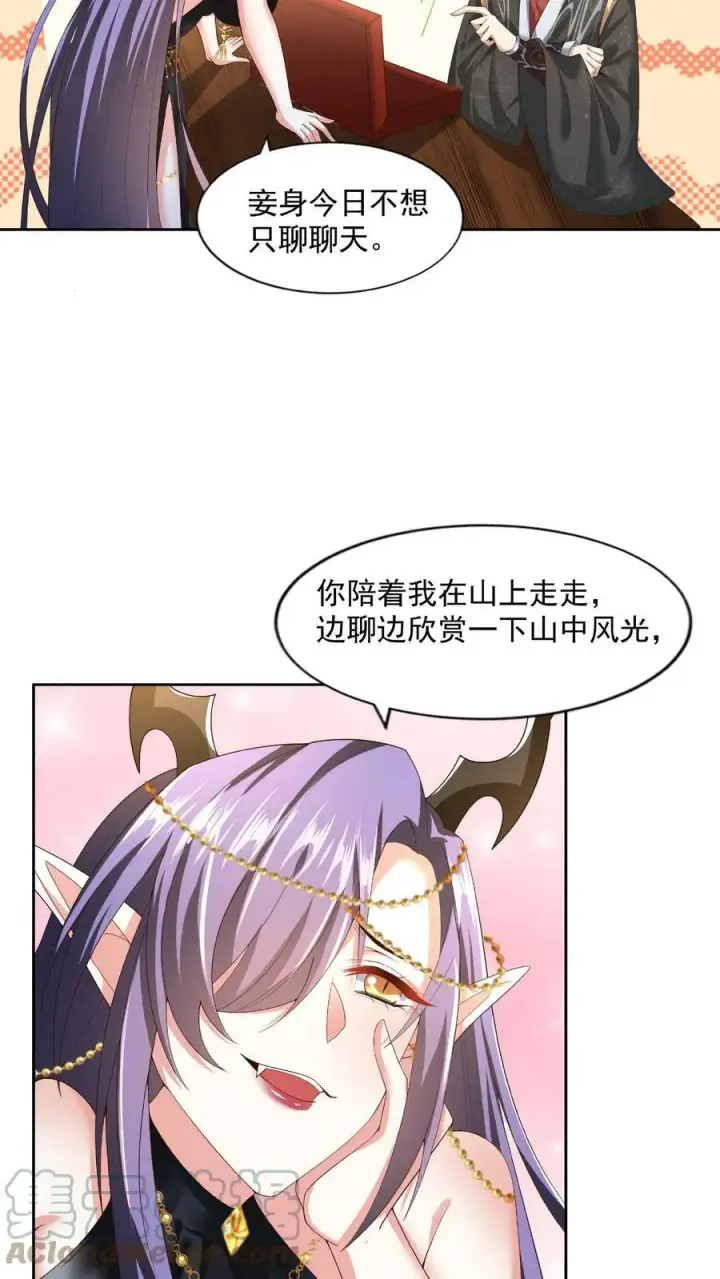 《完了啊！女帝的软饭丈夫居然无敌》第78话 像个老变态图5