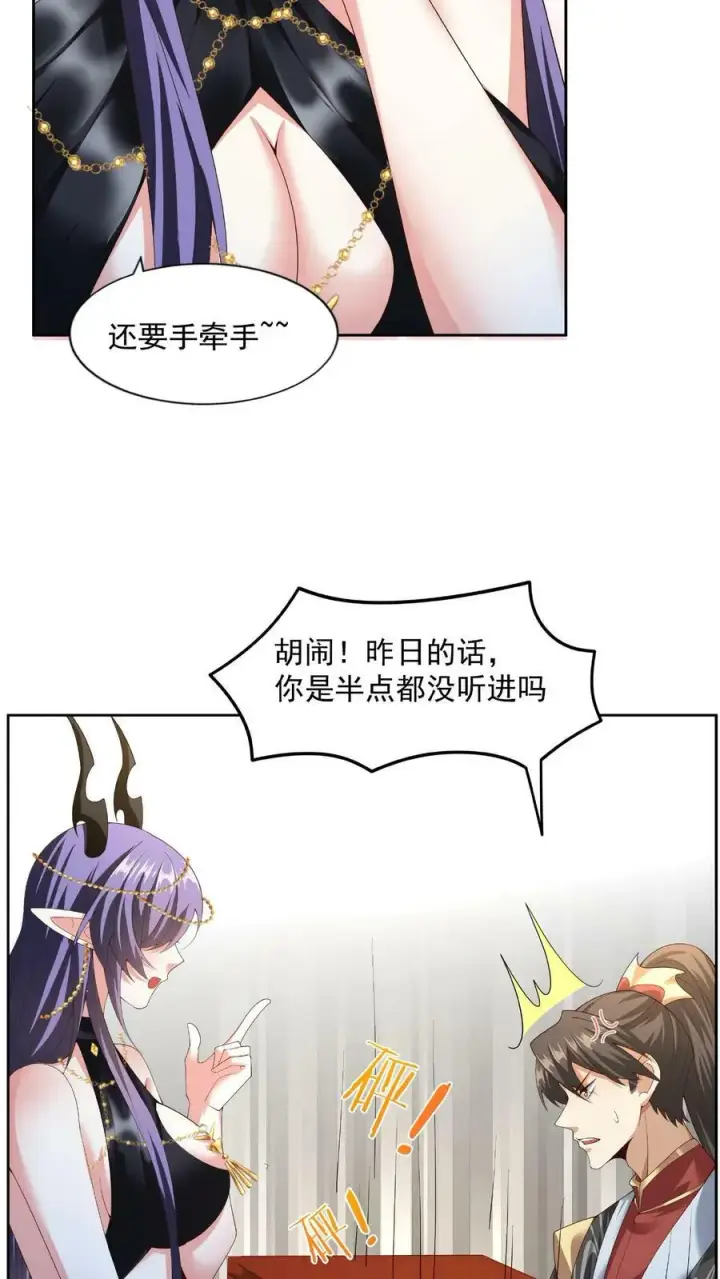 《完了啊！女帝的软饭丈夫居然无敌》第78话 像个老变态图6