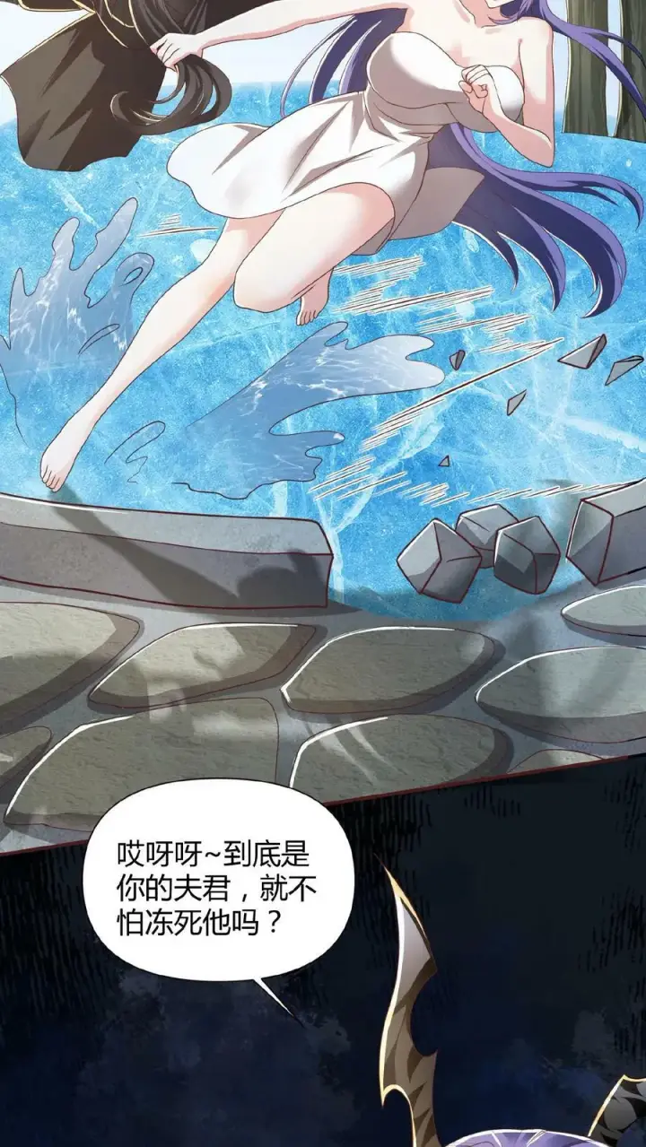 《完了啊！女帝的软饭丈夫居然无敌》第79话 温泉捉奸图10