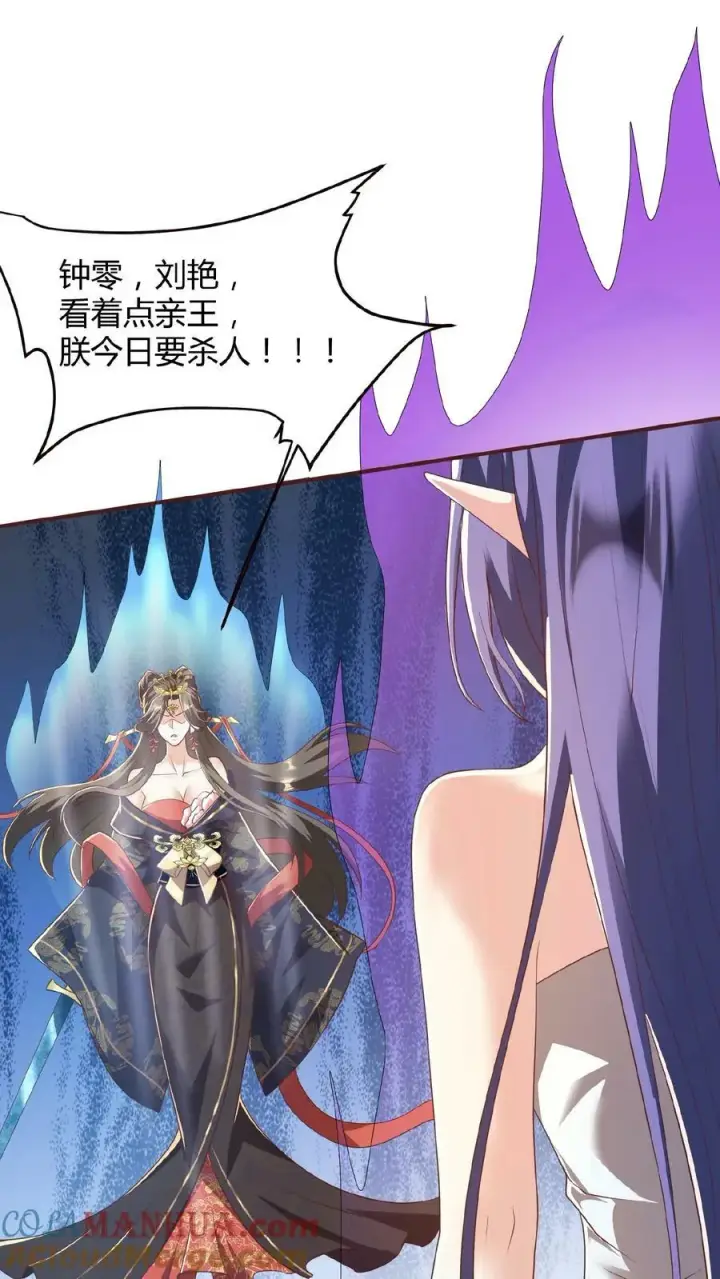 《完了啊！女帝的软饭丈夫居然无敌》第79话 温泉捉奸图13