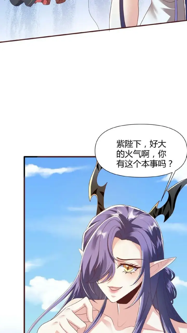 《完了啊！女帝的软饭丈夫居然无敌》第79话 温泉捉奸图14