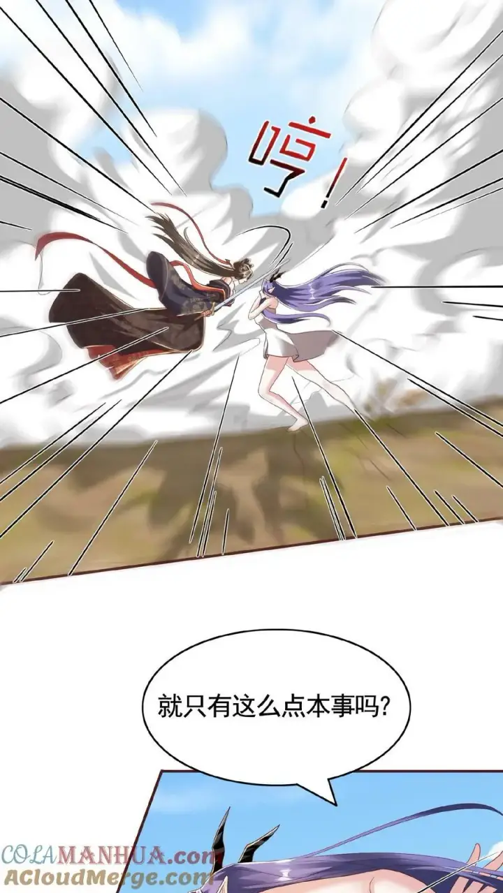 《完了啊！女帝的软饭丈夫居然无敌》第79话 温泉捉奸图19