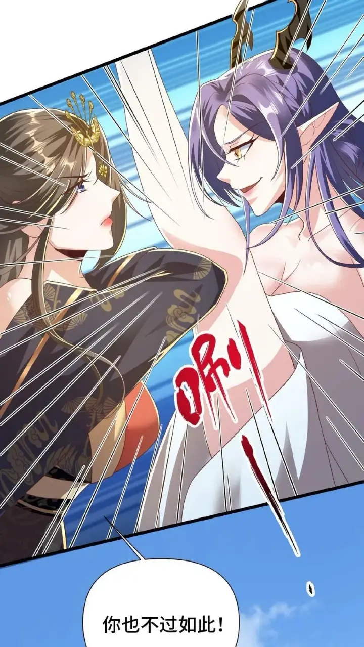 《完了啊！女帝的软饭丈夫居然无敌》第79话 温泉捉奸图22