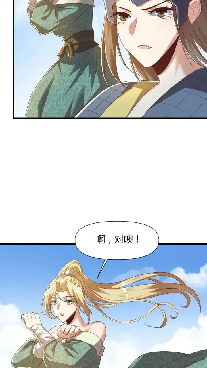 《完了啊！女帝的软饭丈夫居然无敌》第79话 温泉捉奸图30