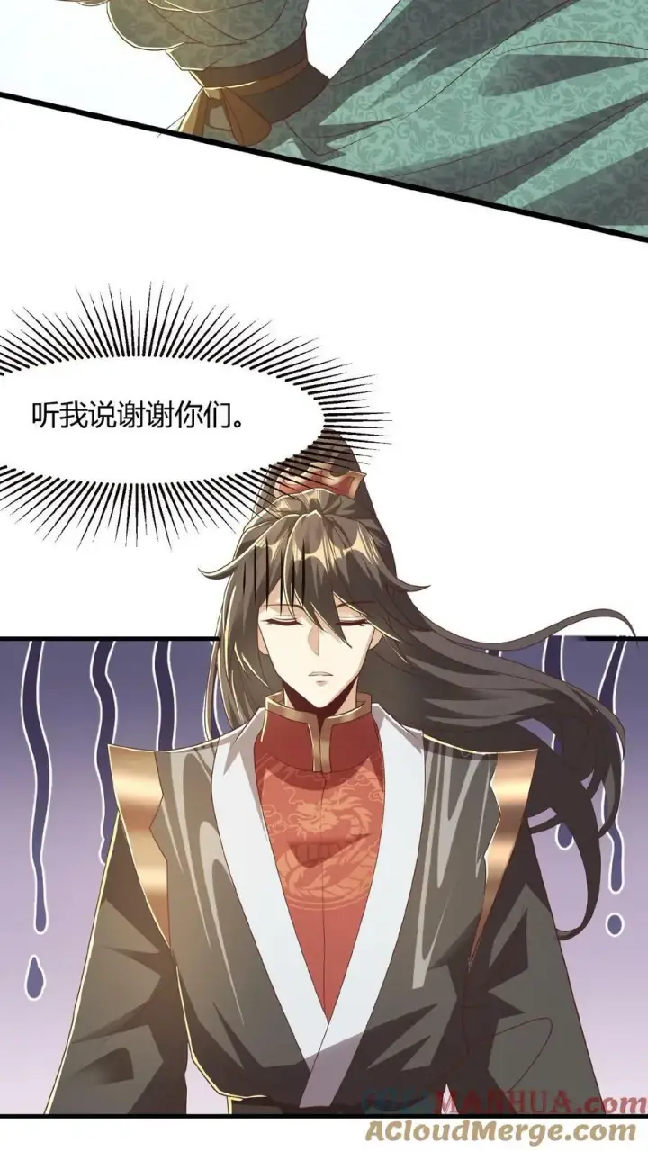 《完了啊！女帝的软饭丈夫居然无敌》第79话 温泉捉奸图31