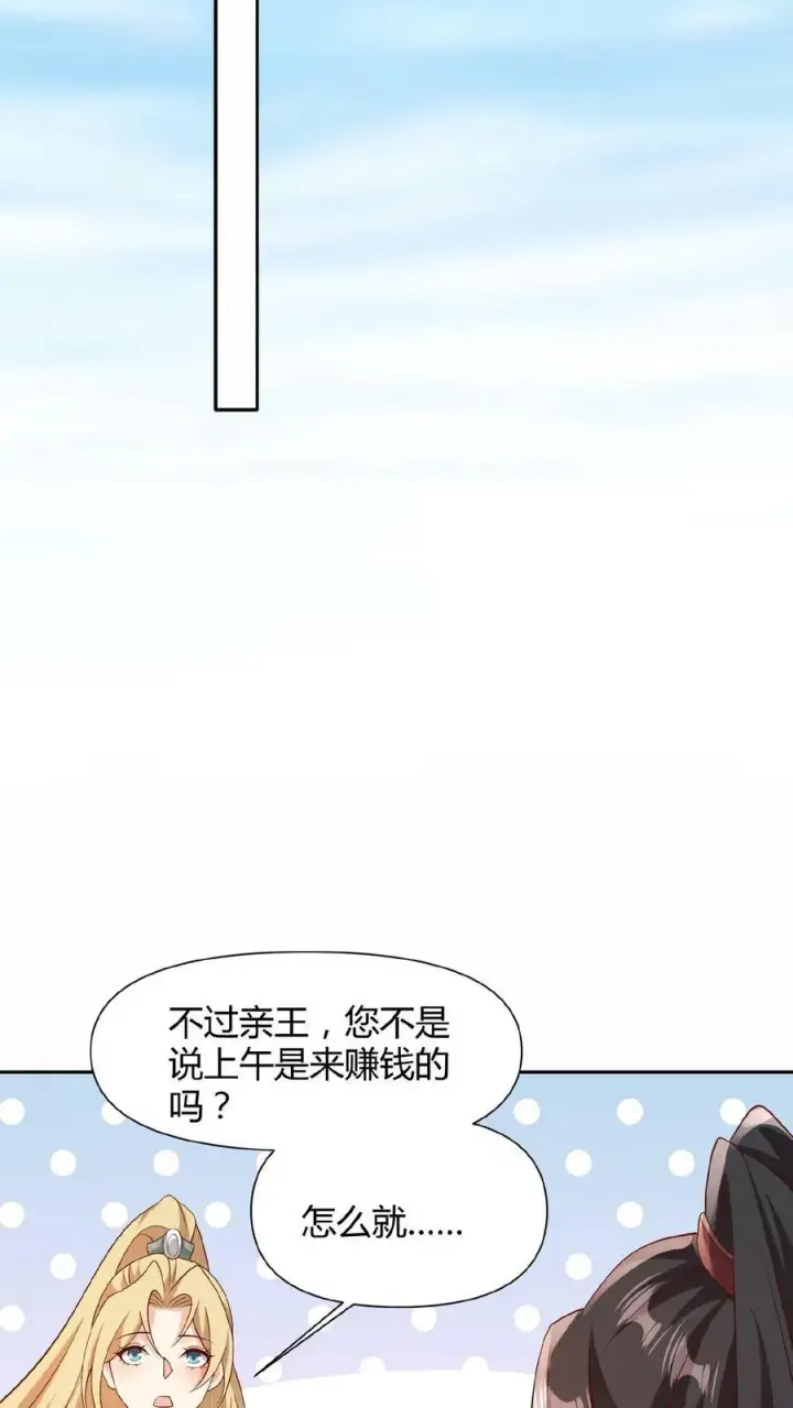 《完了啊！女帝的软饭丈夫居然无敌》第80话 不愧是你啊，至善软饭天尊图10