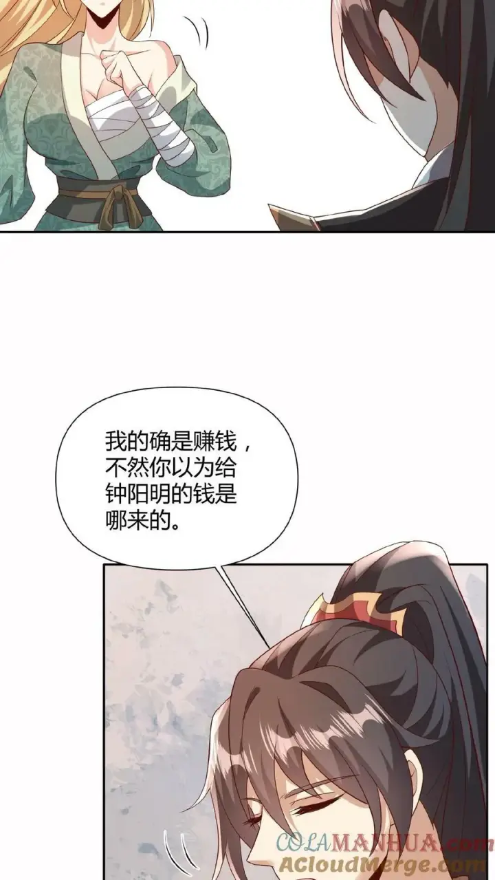 《完了啊！女帝的软饭丈夫居然无敌》第80话 不愧是你啊，至善软饭天尊图11